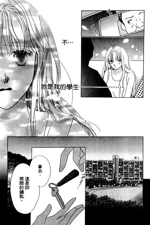 老师，别走!韩漫全集-VOL01无删减无遮挡章节图片 