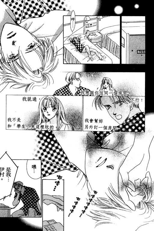 老师，别走!韩漫全集-VOL01无删减无遮挡章节图片 