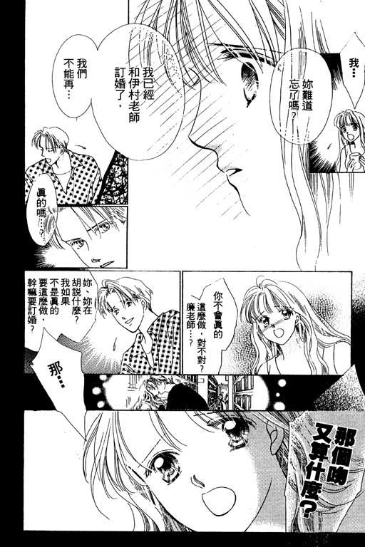 老师，别走!韩漫全集-VOL01无删减无遮挡章节图片 