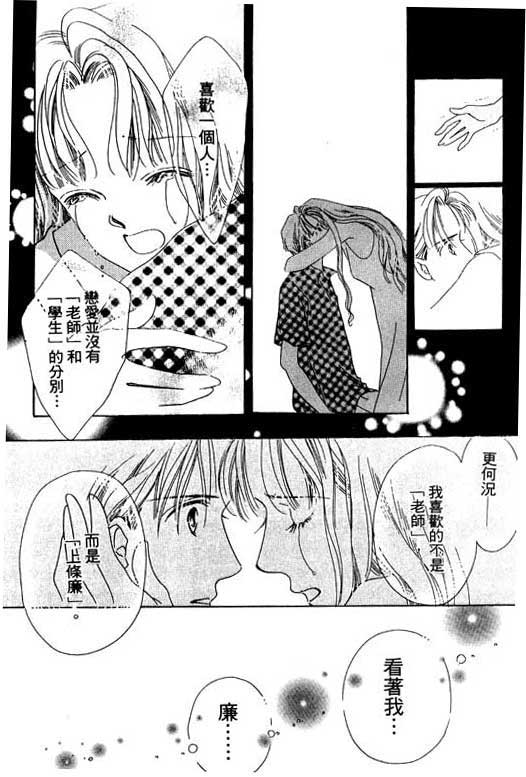 老师，别走!韩漫全集-VOL01无删减无遮挡章节图片 