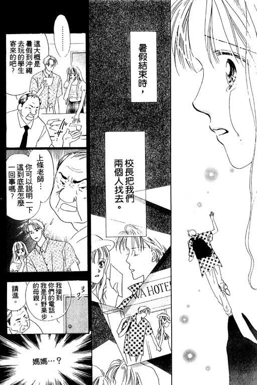 老师，别走!韩漫全集-VOL01无删减无遮挡章节图片 
