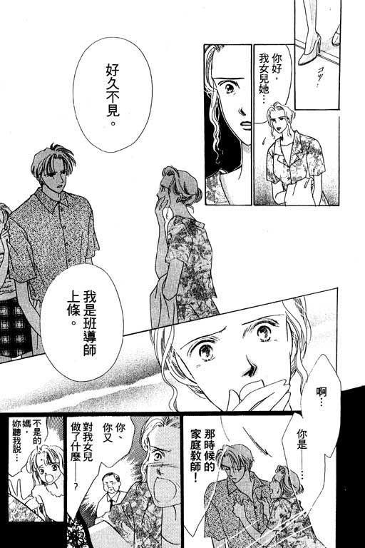 老师，别走!韩漫全集-VOL01无删减无遮挡章节图片 