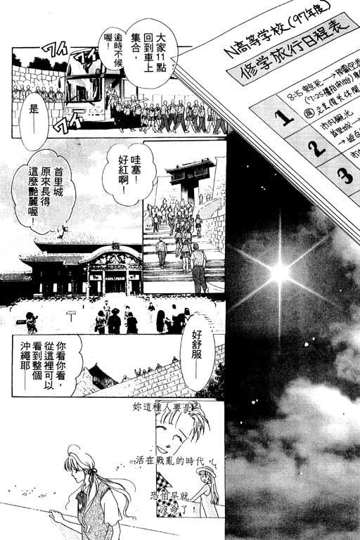 老师，别走!韩漫全集-VOL01无删减无遮挡章节图片 