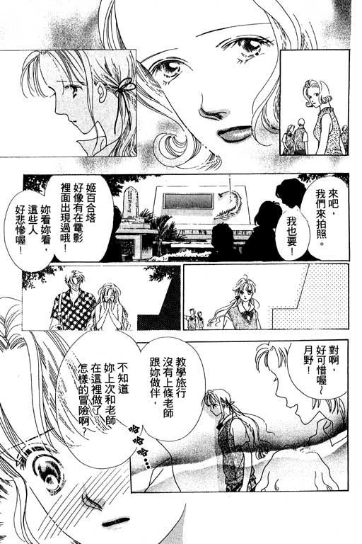 老师，别走!韩漫全集-VOL01无删减无遮挡章节图片 