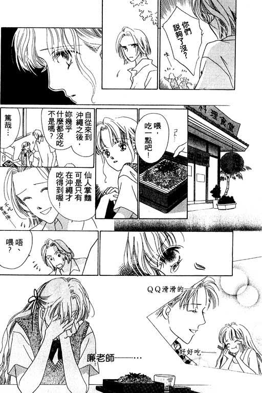 老师，别走!韩漫全集-VOL01无删减无遮挡章节图片 