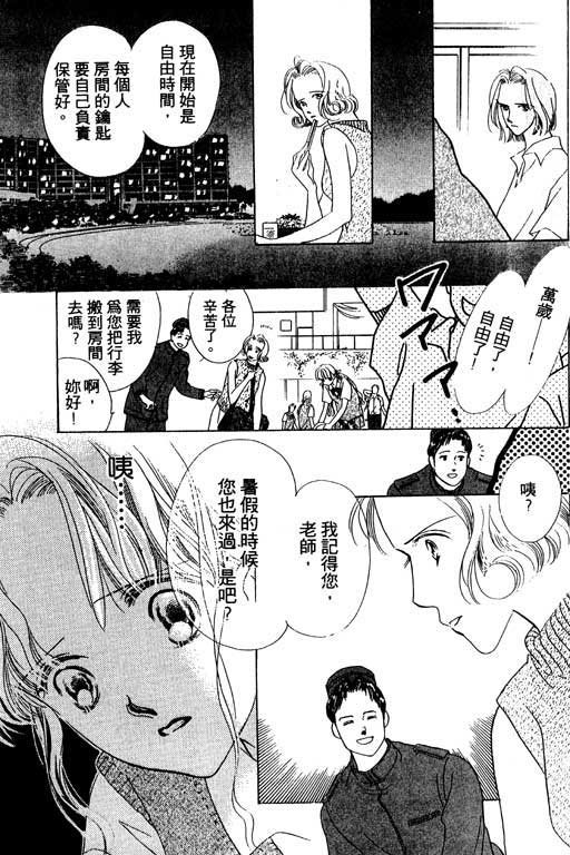 老师，别走!韩漫全集-VOL01无删减无遮挡章节图片 