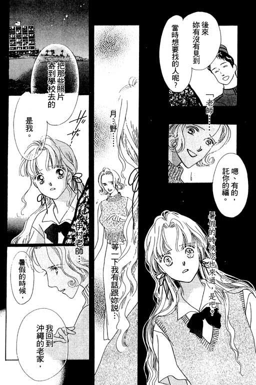 老师，别走!韩漫全集-VOL01无删减无遮挡章节图片 