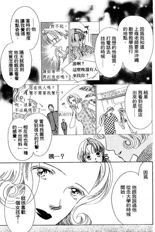 老师，别走!韩漫全集-VOL01无删减无遮挡章节图片 