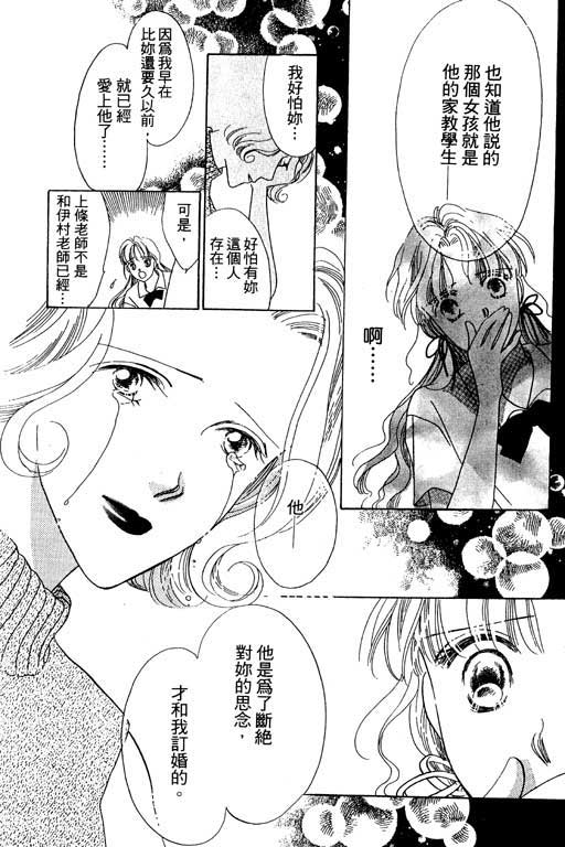 老师，别走!韩漫全集-VOL01无删减无遮挡章节图片 