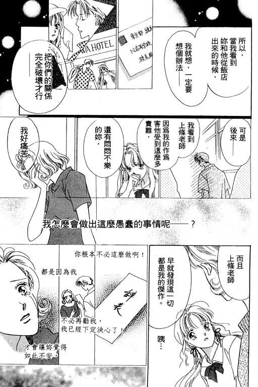 老师，别走!韩漫全集-VOL01无删减无遮挡章节图片 