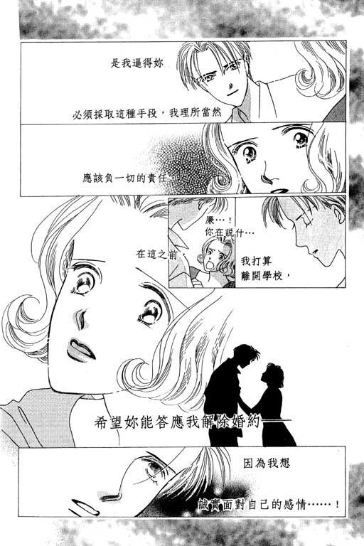 老师，别走!韩漫全集-VOL01无删减无遮挡章节图片 