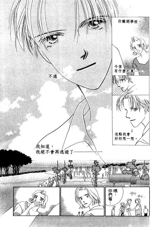 老师，别走!韩漫全集-VOL01无删减无遮挡章节图片 