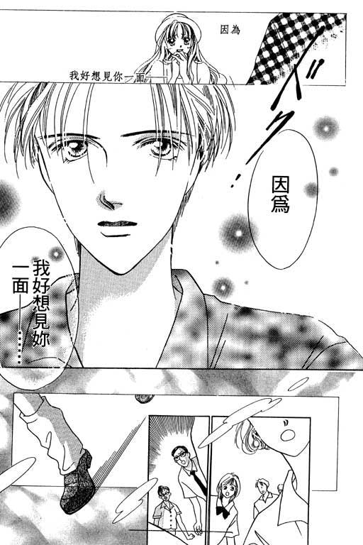 老师，别走!韩漫全集-VOL01无删减无遮挡章节图片 