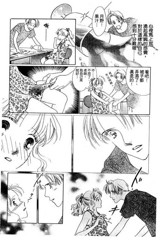 老师，别走!韩漫全集-VOL01无删减无遮挡章节图片 