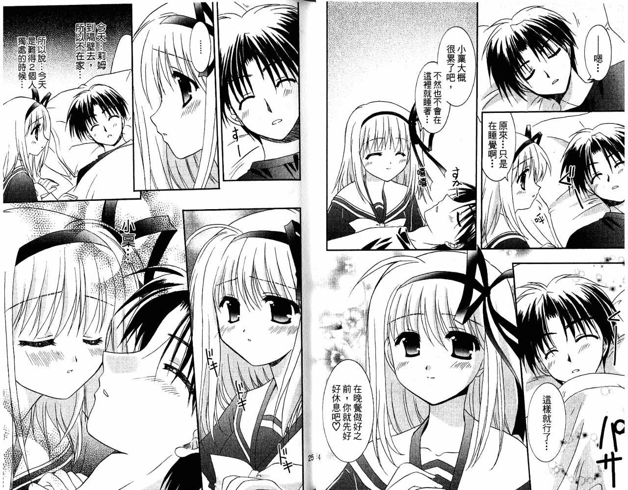 SHUFFLE!青涩时光韩漫全集-VOL03无删减无遮挡章节图片 