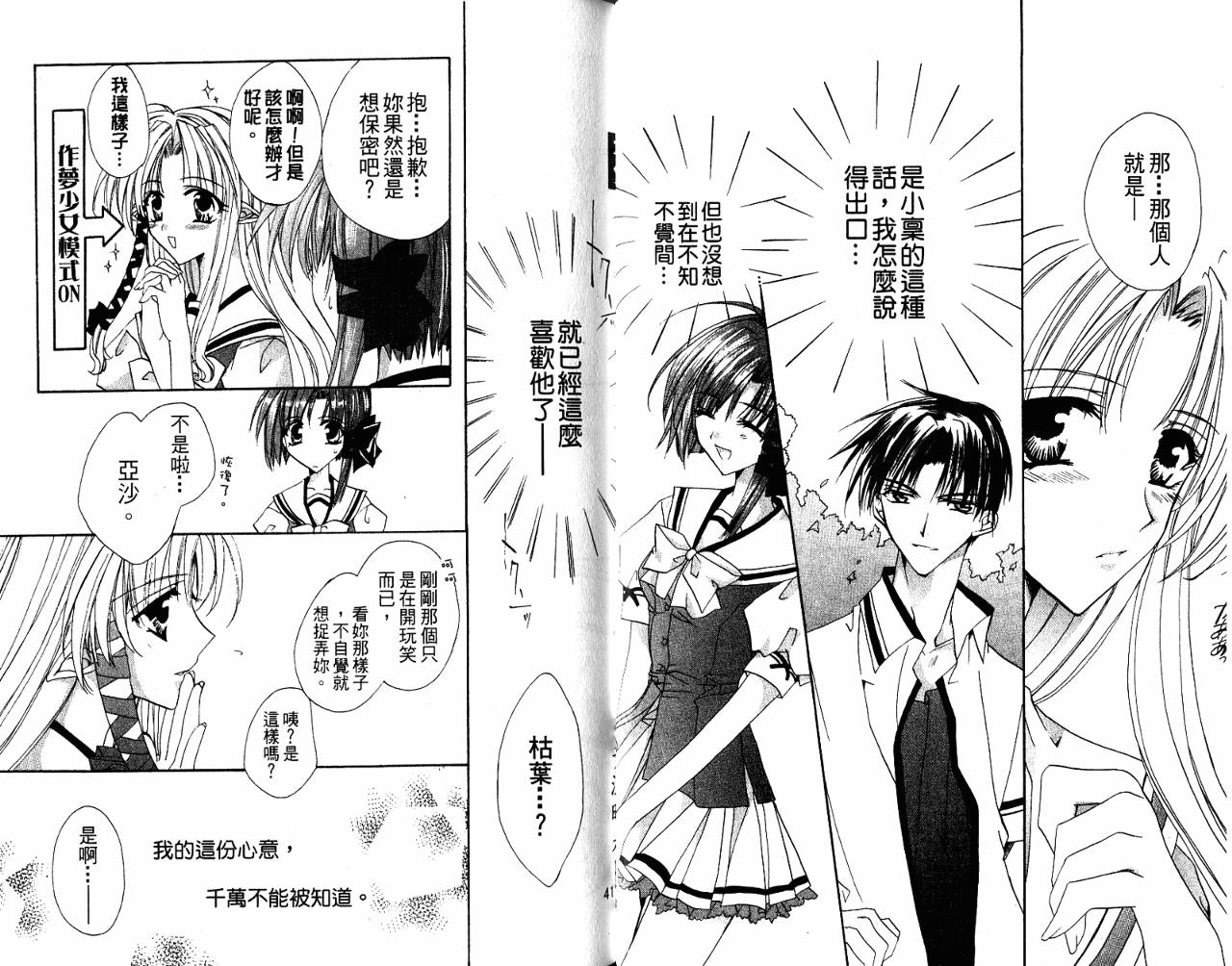 SHUFFLE!青涩时光韩漫全集-VOL03无删减无遮挡章节图片 