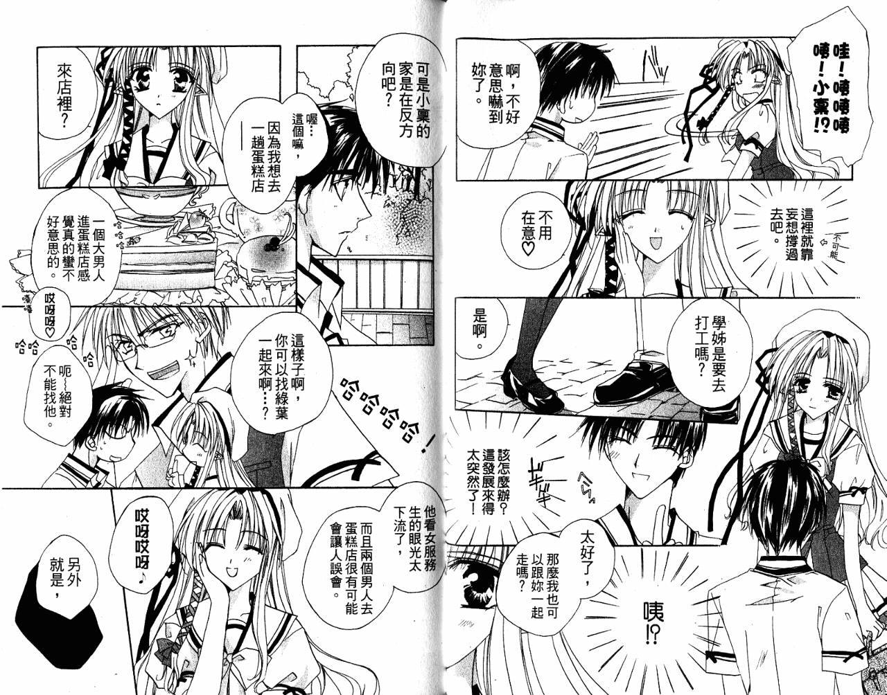 SHUFFLE!青涩时光韩漫全集-VOL03无删减无遮挡章节图片 