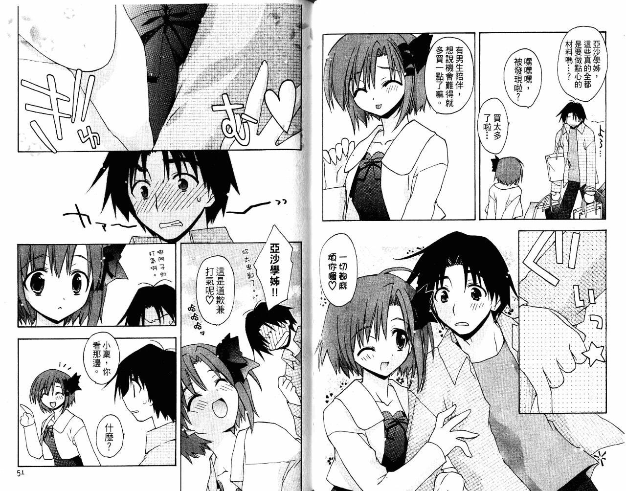 SHUFFLE!青涩时光韩漫全集-VOL03无删减无遮挡章节图片 