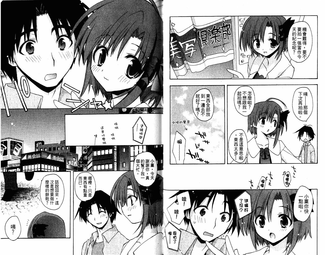 SHUFFLE!青涩时光韩漫全集-VOL03无删减无遮挡章节图片 
