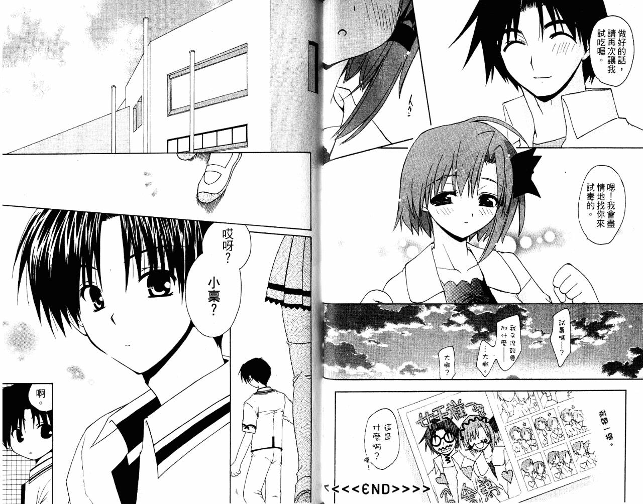 SHUFFLE!青涩时光韩漫全集-VOL03无删减无遮挡章节图片 