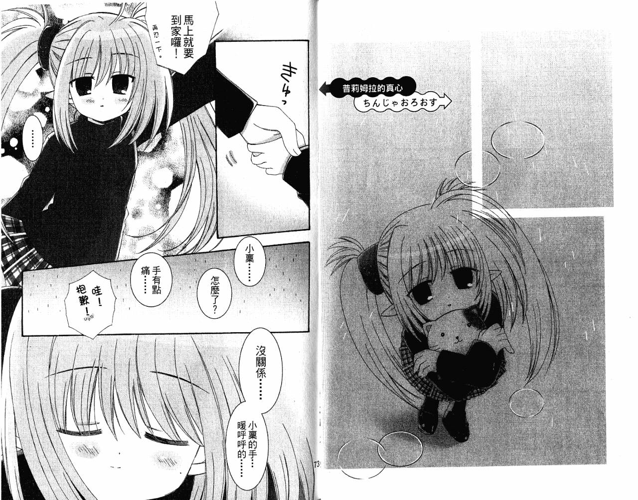 SHUFFLE!青涩时光韩漫全集-VOL03无删减无遮挡章节图片 