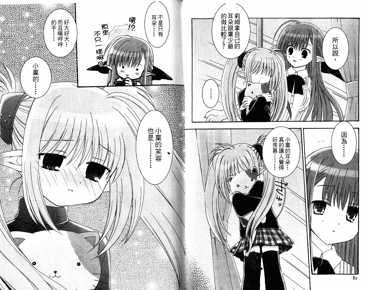 SHUFFLE!青涩时光韩漫全集-VOL03无删减无遮挡章节图片 