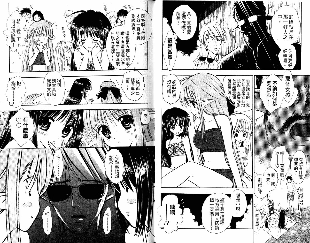 SHUFFLE!青涩时光韩漫全集-VOL03无删减无遮挡章节图片 