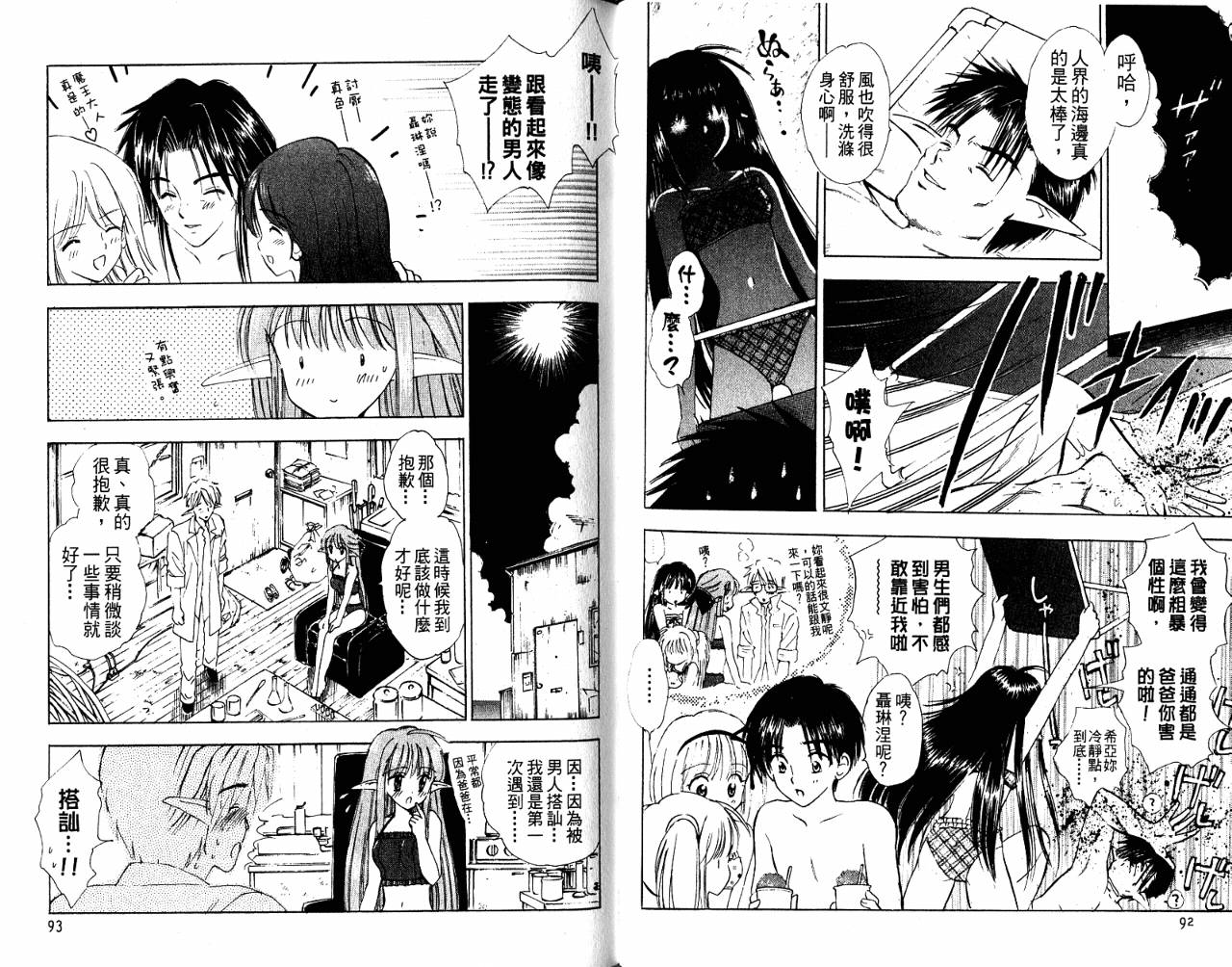 SHUFFLE!青涩时光韩漫全集-VOL03无删减无遮挡章节图片 