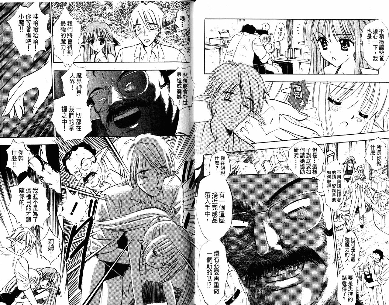 SHUFFLE!青涩时光韩漫全集-VOL03无删减无遮挡章节图片 