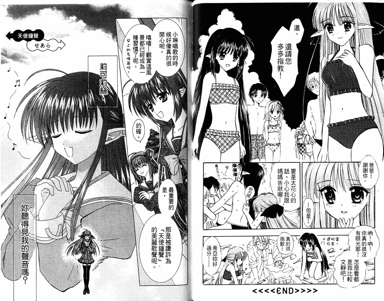 SHUFFLE!青涩时光韩漫全集-VOL03无删减无遮挡章节图片 