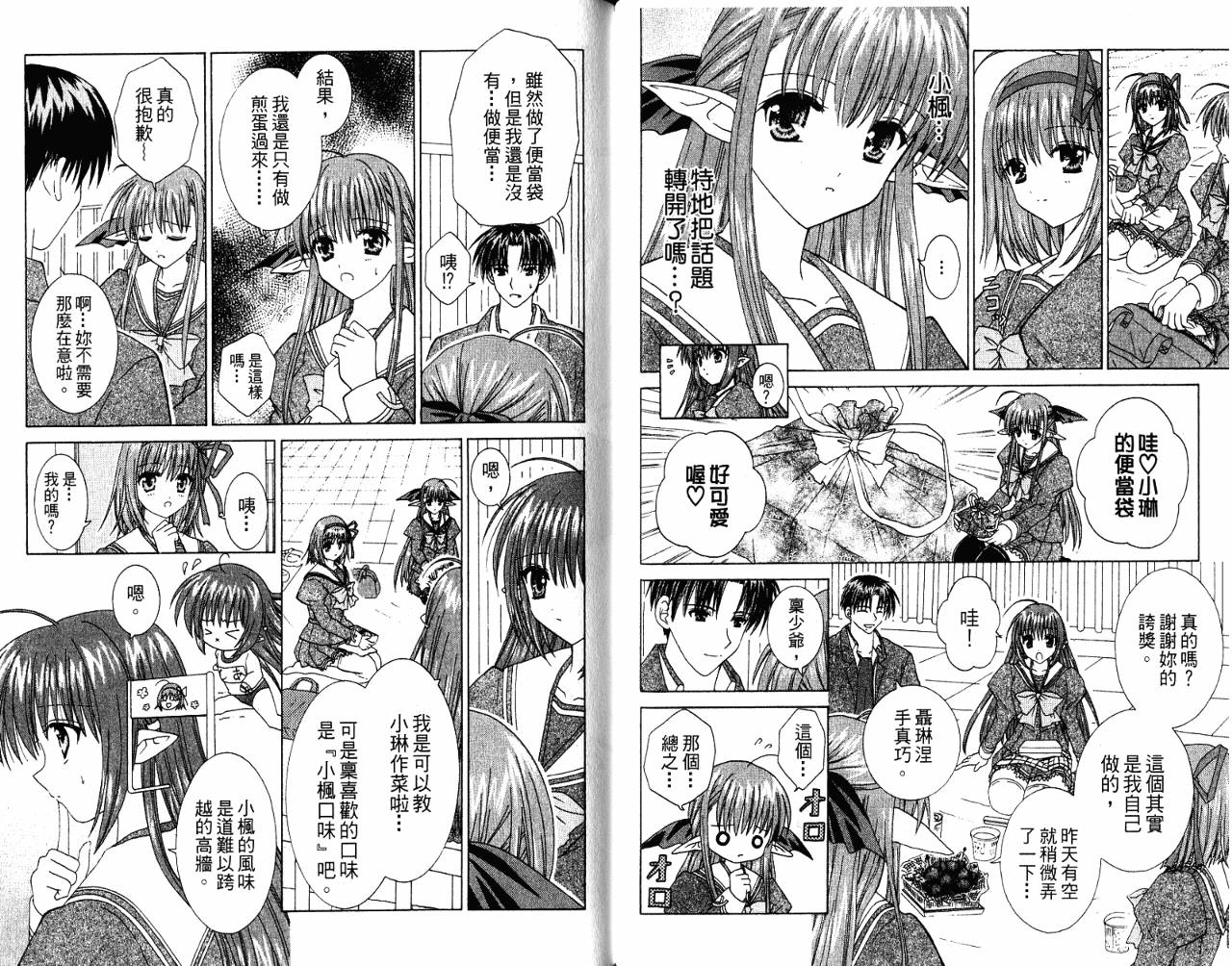 SHUFFLE!青涩时光韩漫全集-VOL03无删减无遮挡章节图片 