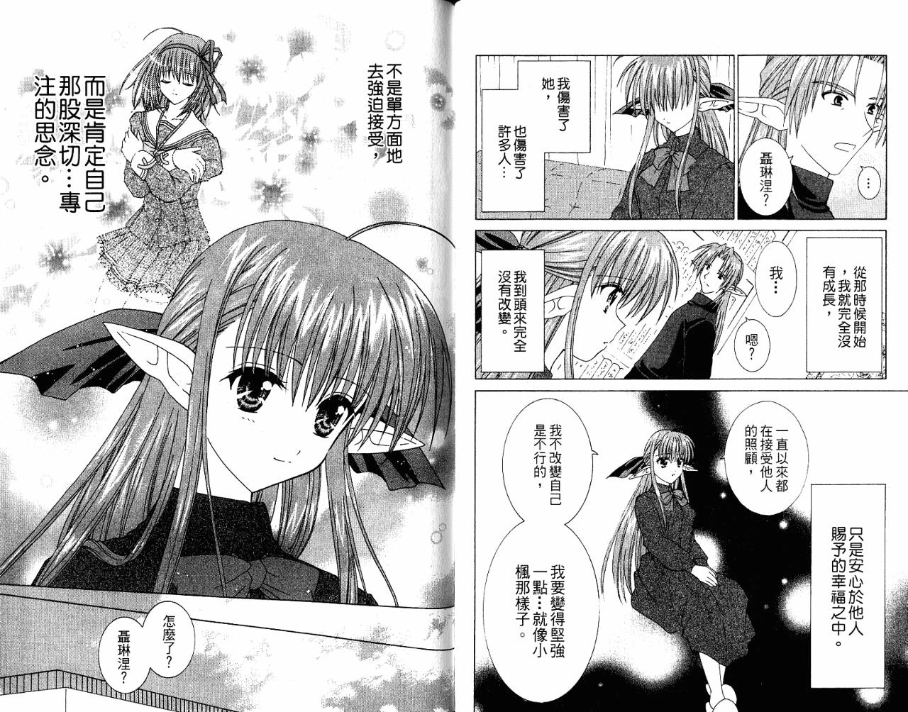 SHUFFLE!青涩时光韩漫全集-VOL03无删减无遮挡章节图片 
