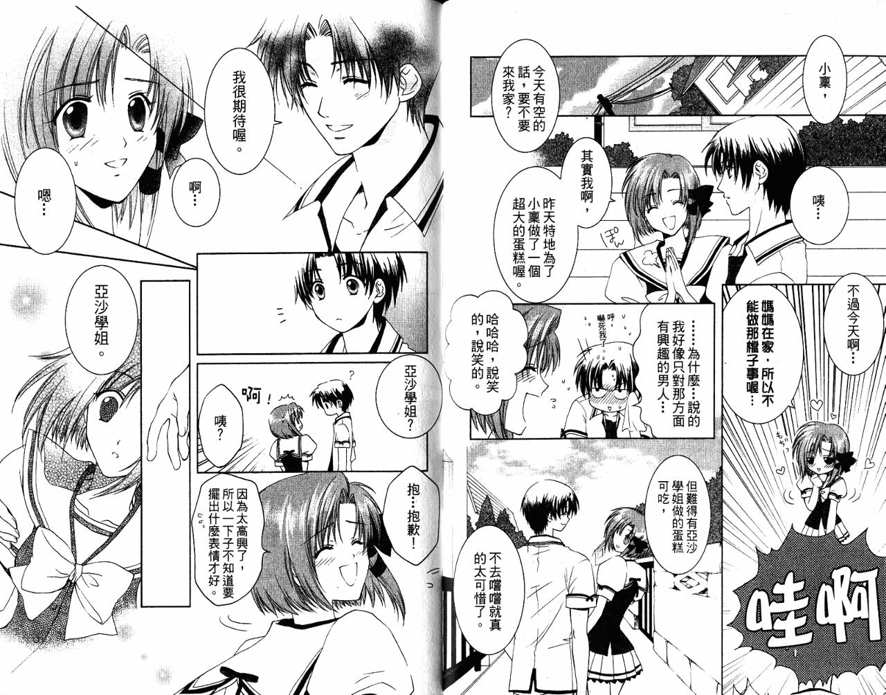 SHUFFLE!青涩时光韩漫全集-VOL03无删减无遮挡章节图片 