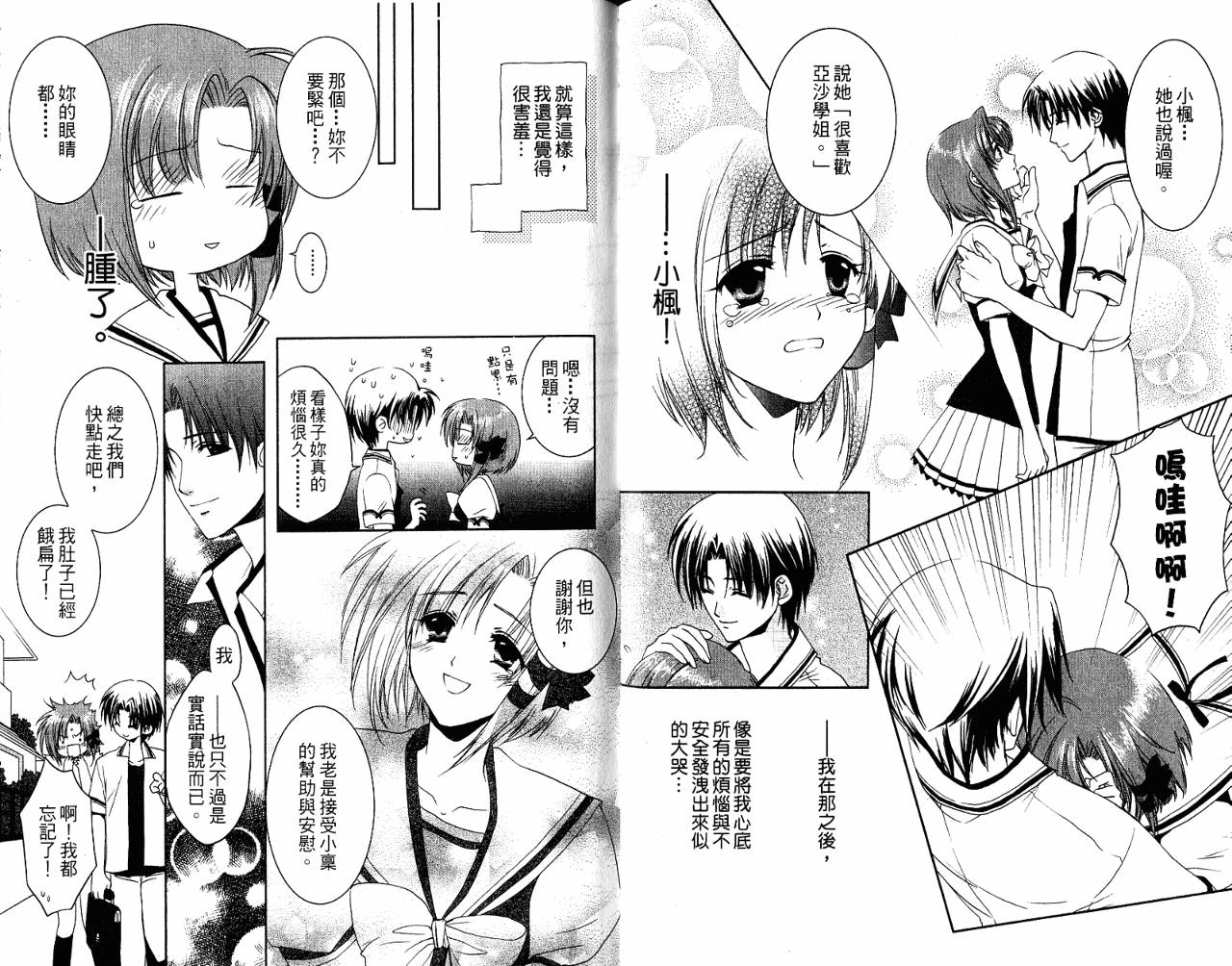 SHUFFLE!青涩时光韩漫全集-VOL03无删减无遮挡章节图片 