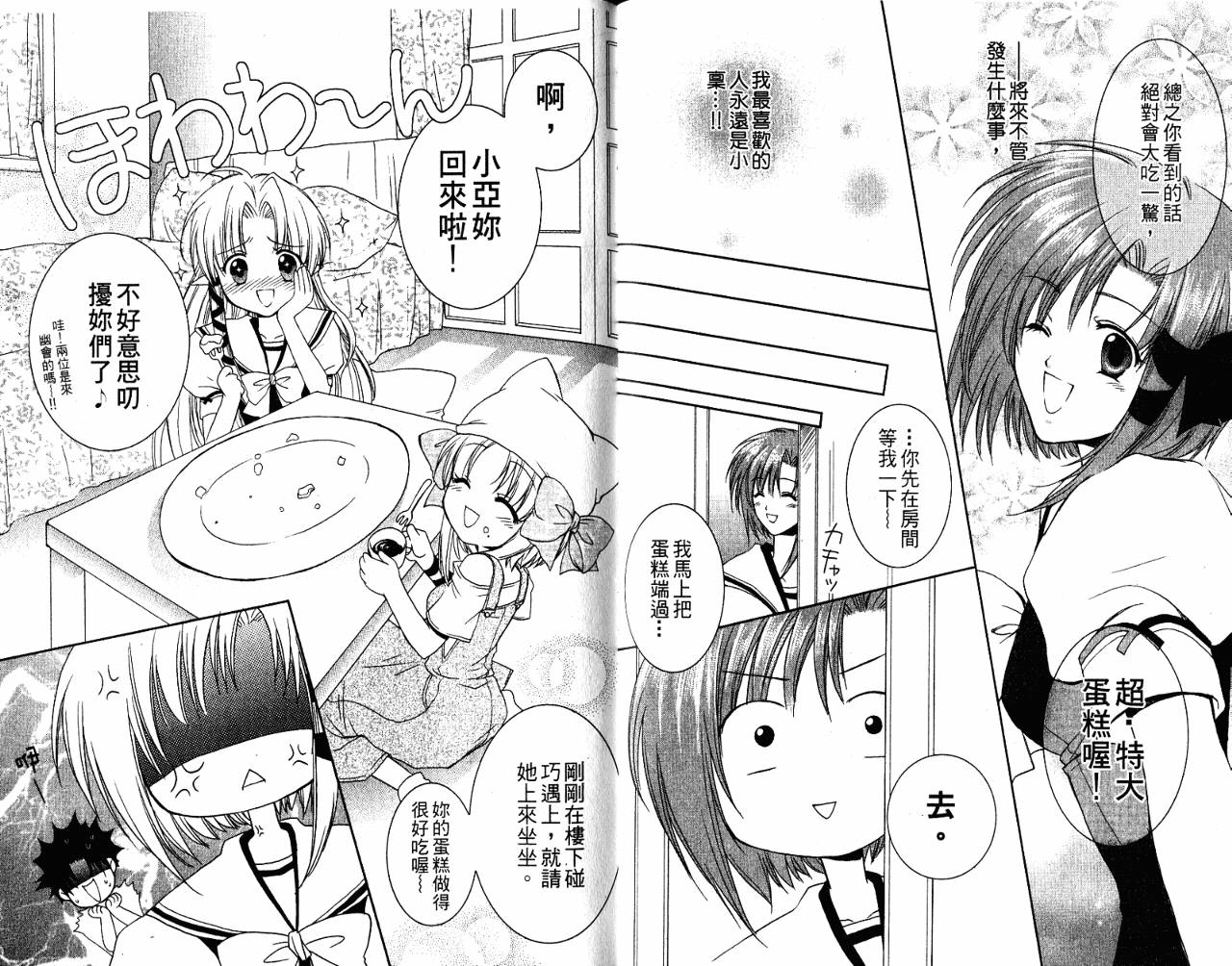 SHUFFLE!青涩时光韩漫全集-VOL03无删减无遮挡章节图片 
