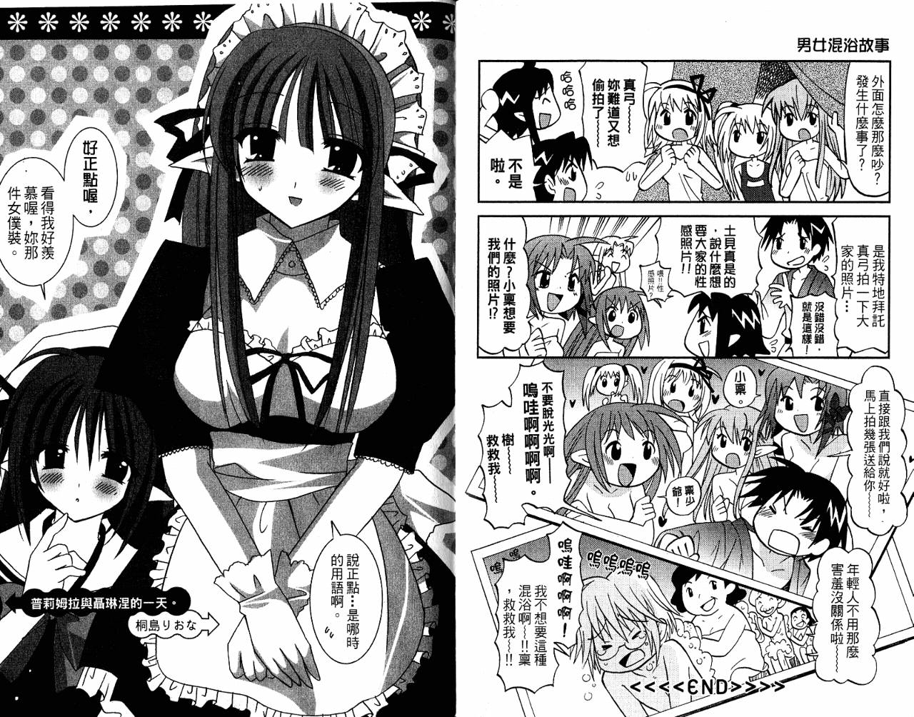 SHUFFLE!青涩时光韩漫全集-VOL03无删减无遮挡章节图片 