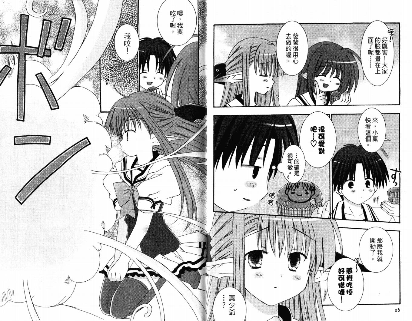 SHUFFLE!青涩时光韩漫全集-VOL05无删减无遮挡章节图片 