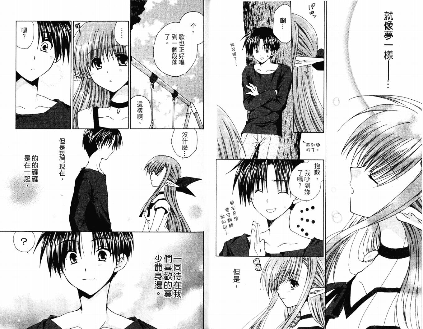 SHUFFLE!青涩时光韩漫全集-VOL05无删减无遮挡章节图片 