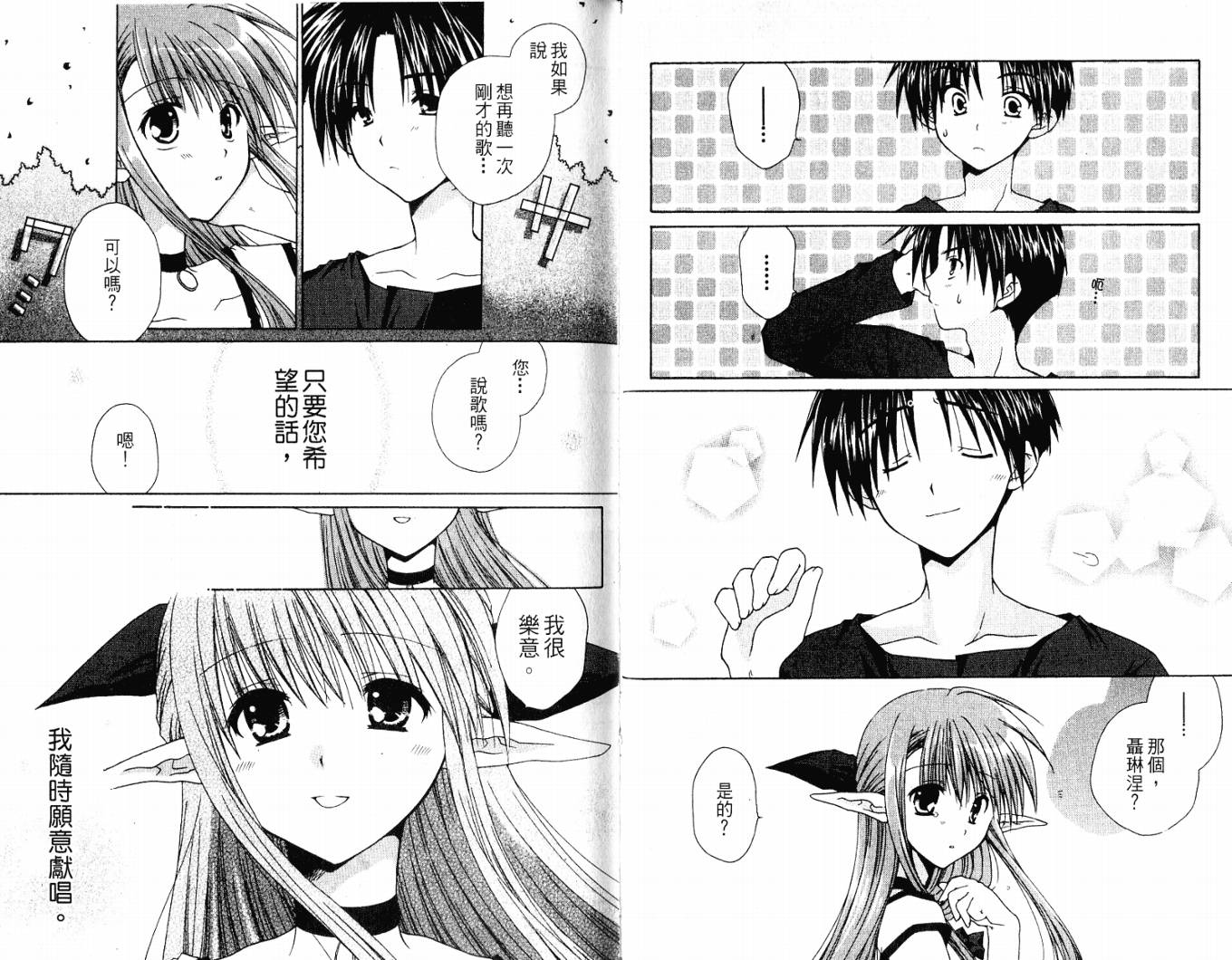 SHUFFLE!青涩时光韩漫全集-VOL05无删减无遮挡章节图片 