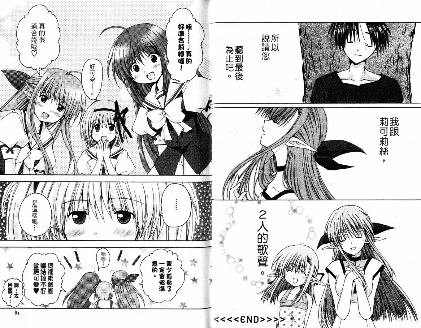 SHUFFLE!青涩时光韩漫全集-VOL05无删减无遮挡章节图片 