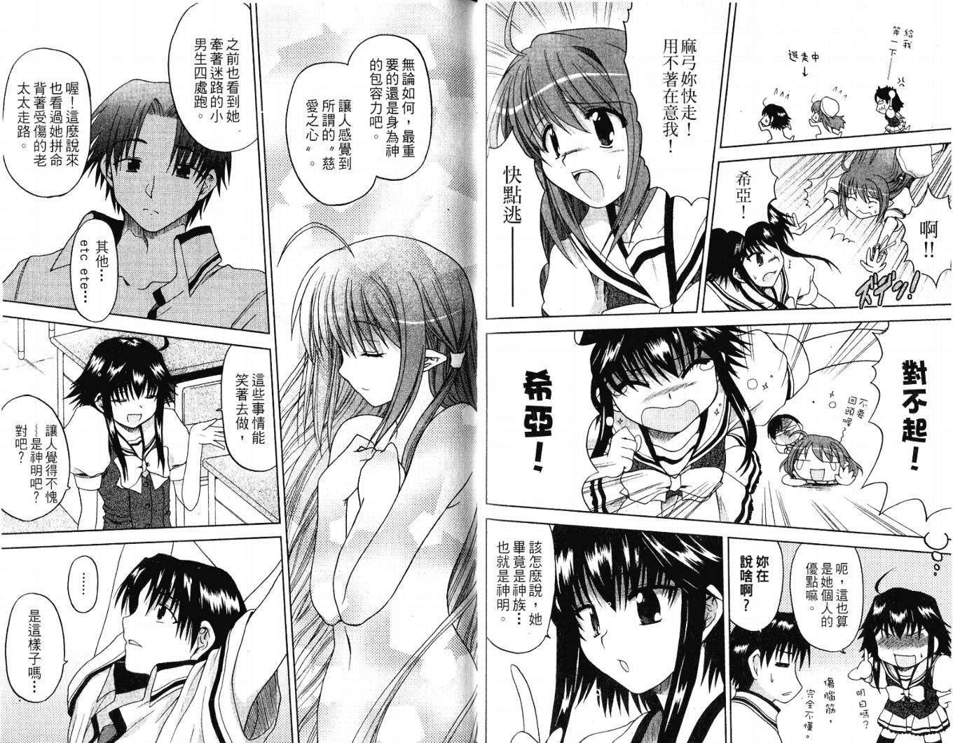SHUFFLE!青涩时光韩漫全集-VOL05无删减无遮挡章节图片 