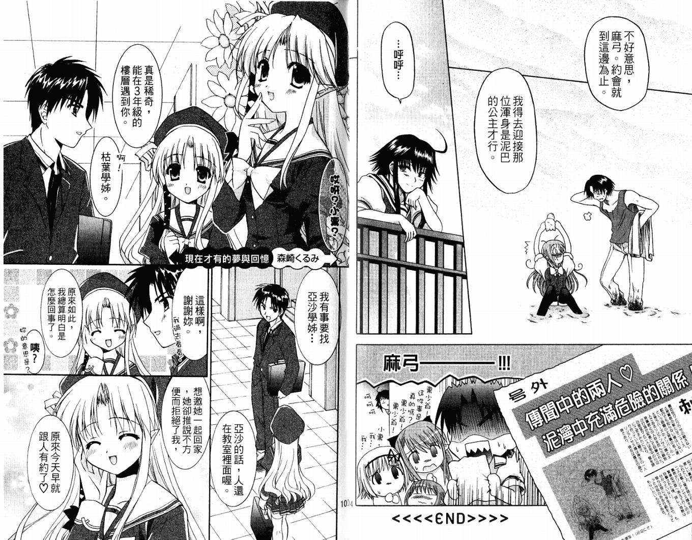 SHUFFLE!青涩时光韩漫全集-VOL05无删减无遮挡章节图片 