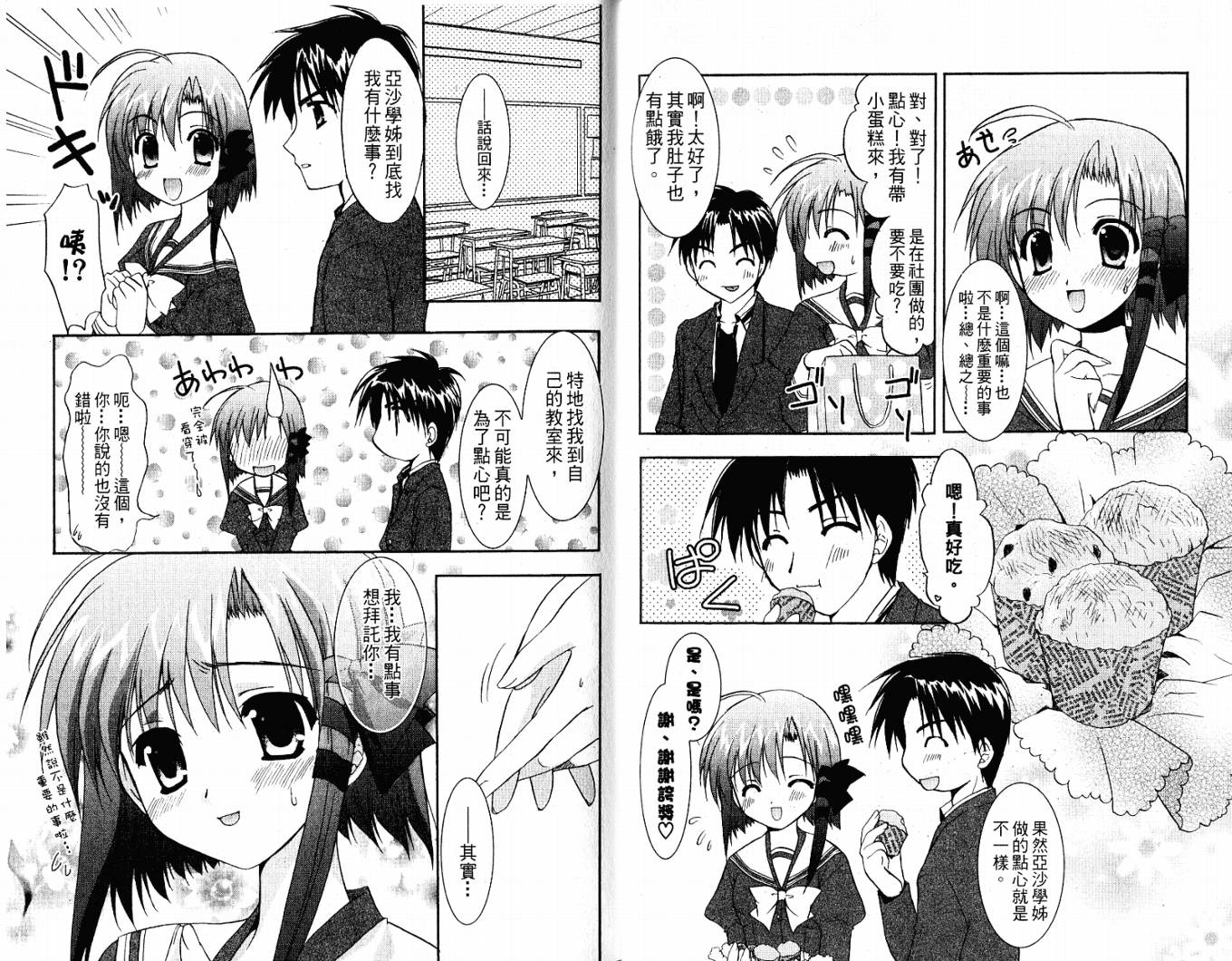 SHUFFLE!青涩时光韩漫全集-VOL05无删减无遮挡章节图片 