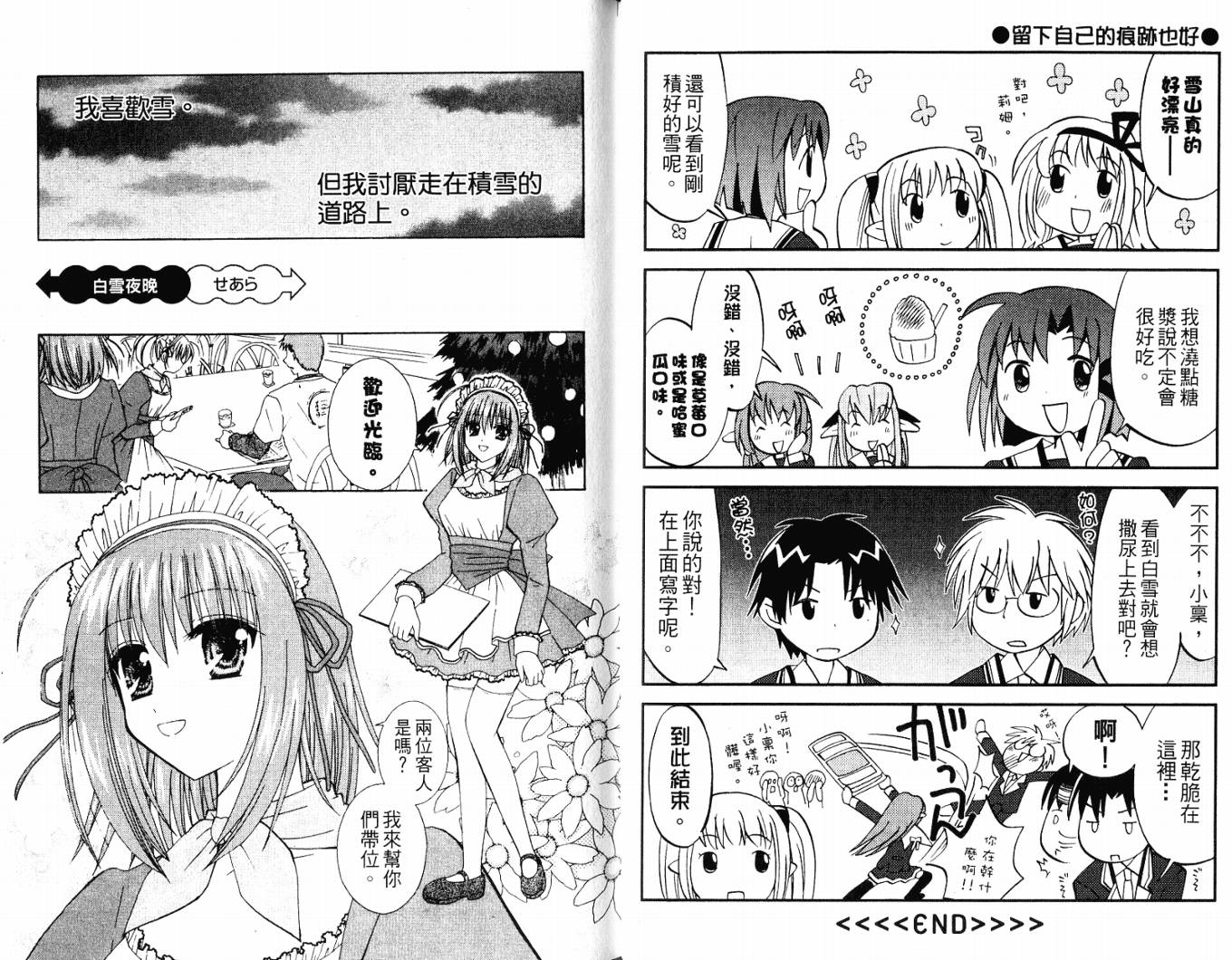SHUFFLE!青涩时光韩漫全集-VOL05无删减无遮挡章节图片 