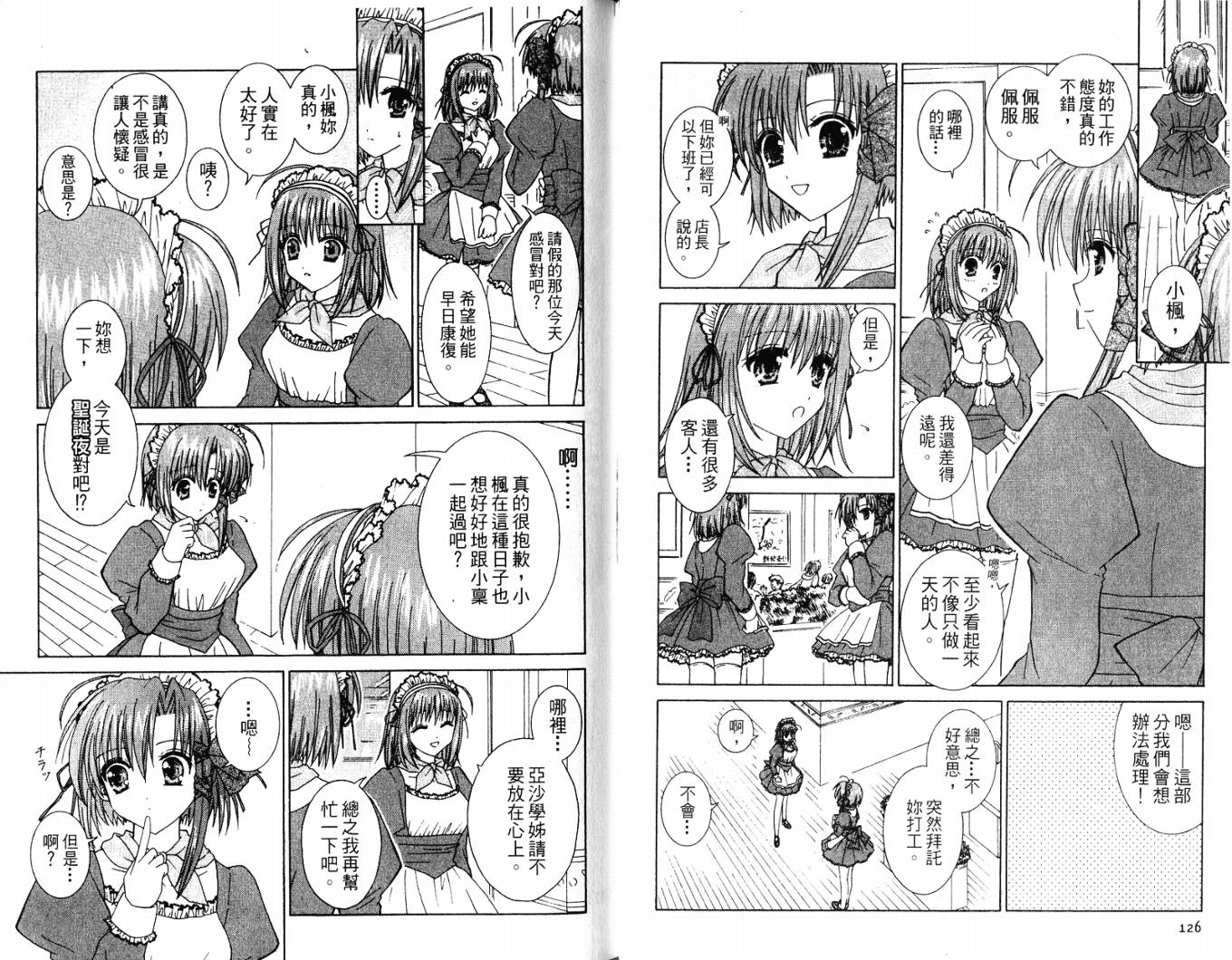SHUFFLE!青涩时光韩漫全集-VOL05无删减无遮挡章节图片 