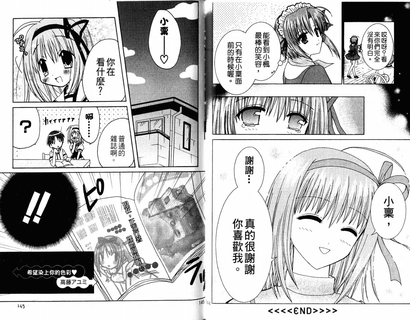 SHUFFLE!青涩时光韩漫全集-VOL05无删减无遮挡章节图片 
