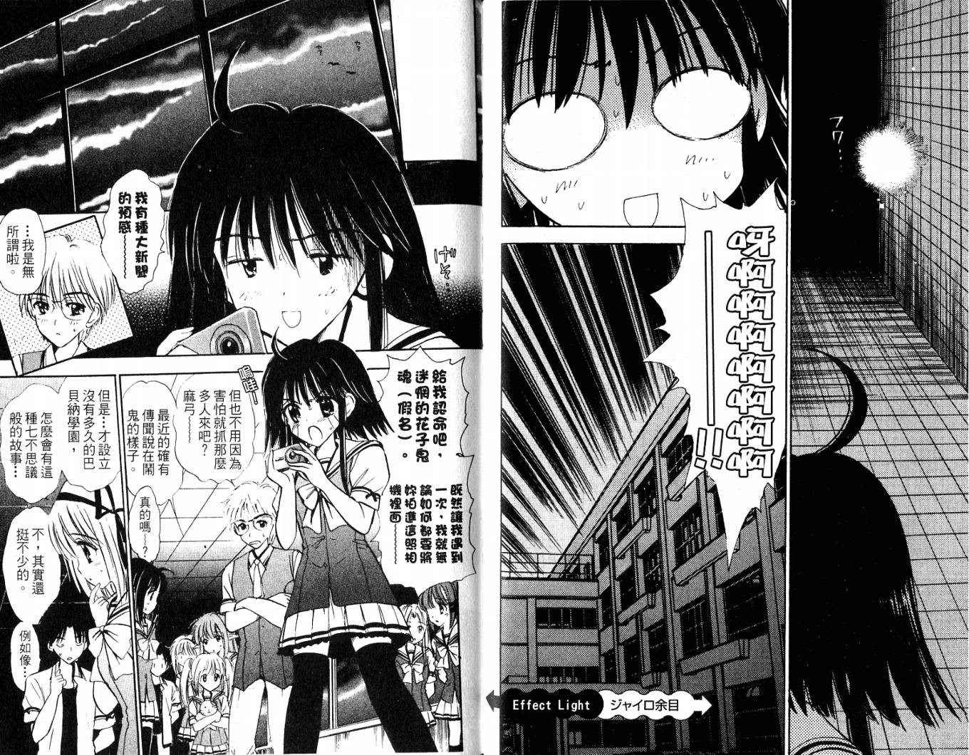 SHUFFLE!青涩时光韩漫全集-VOL05无删减无遮挡章节图片 