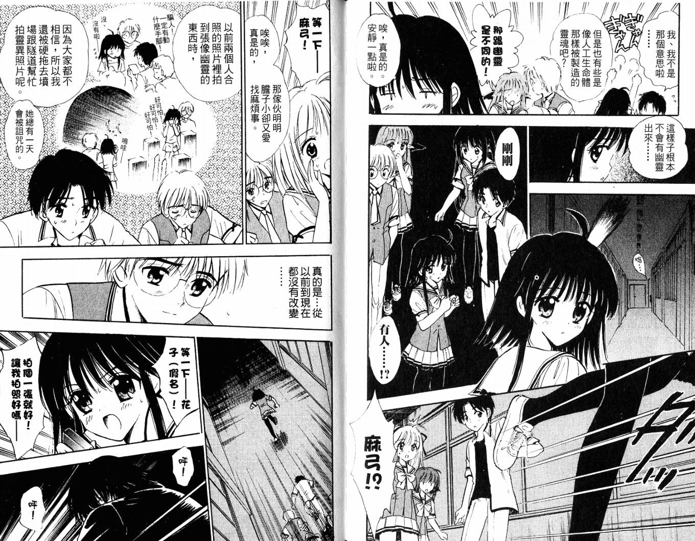 SHUFFLE!青涩时光韩漫全集-VOL05无删减无遮挡章节图片 