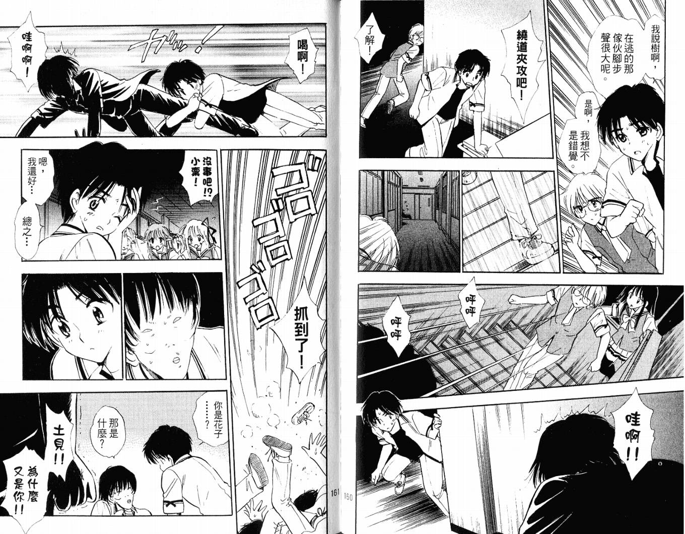 SHUFFLE!青涩时光韩漫全集-VOL05无删减无遮挡章节图片 