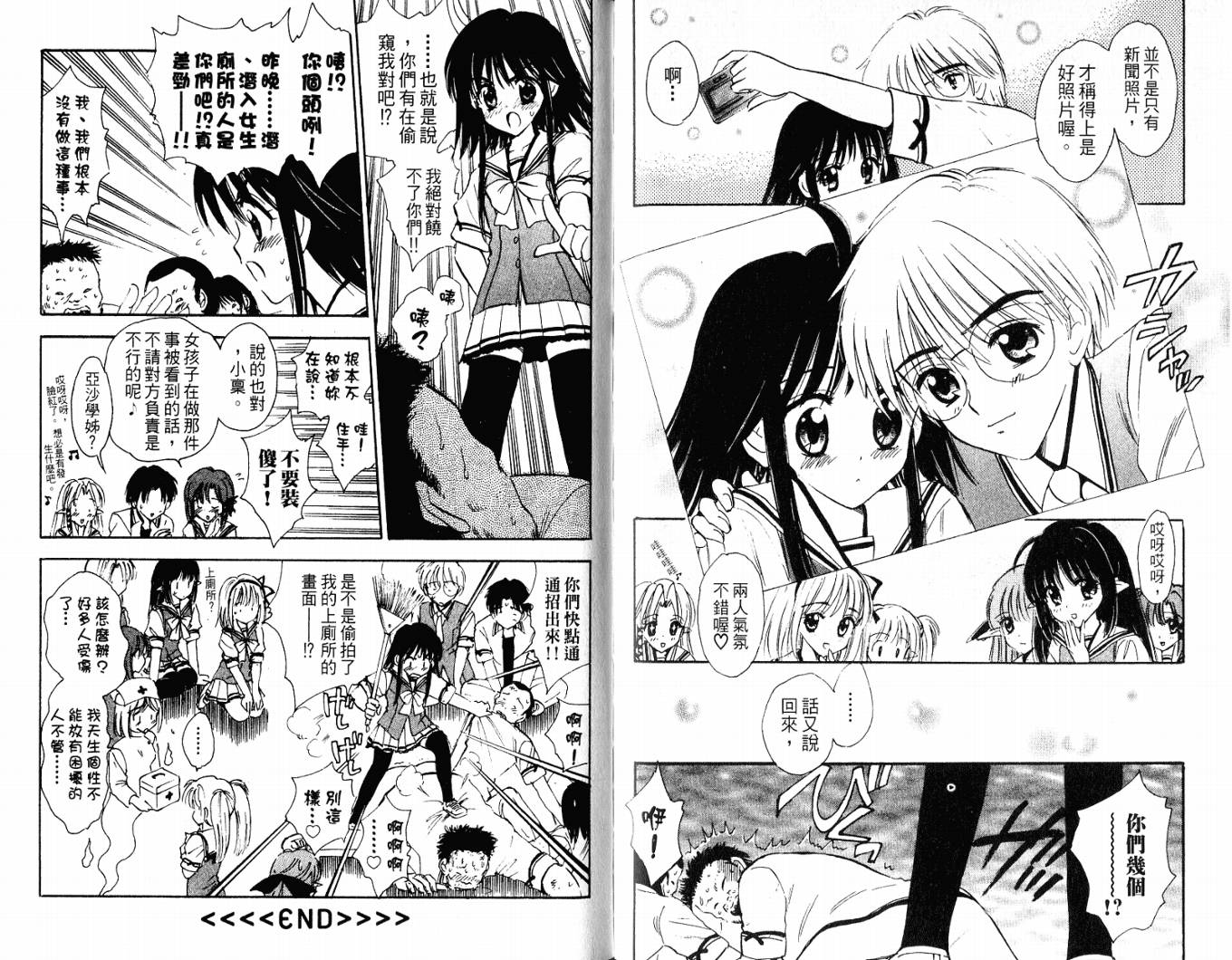 SHUFFLE!青涩时光韩漫全集-VOL05无删减无遮挡章节图片 